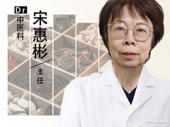 呼和浩特市|长春中大医院:中医宋惠彬 中医经方守护万千家庭健康