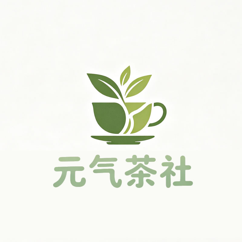 呼和浩特市|元气茶社