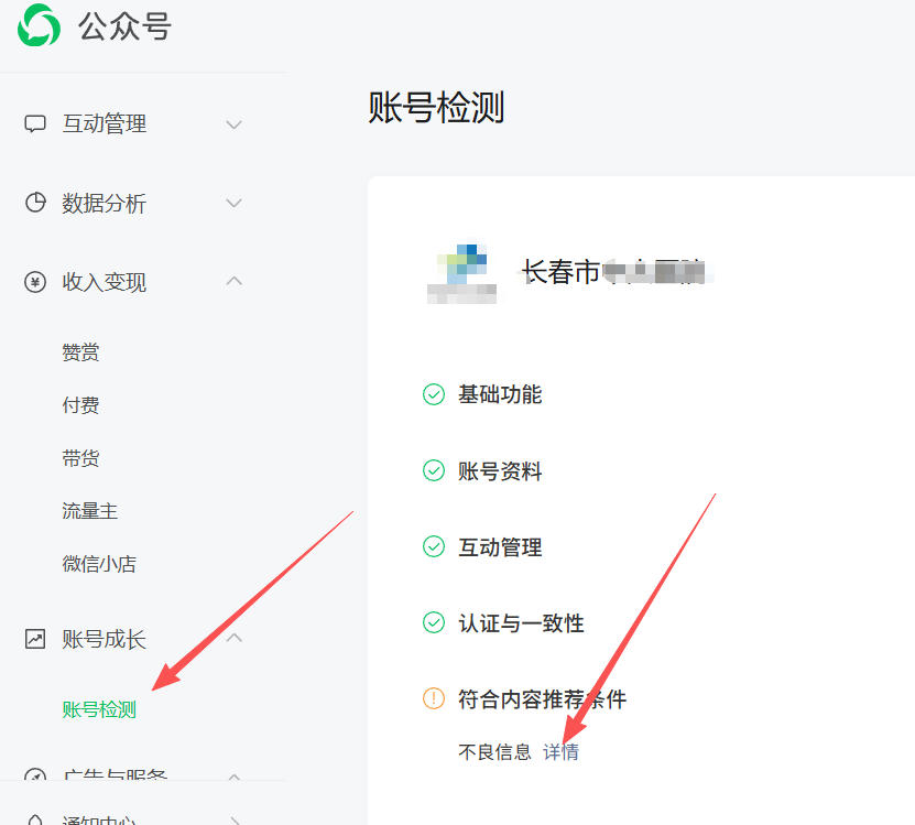 呼和浩特市|公众号这3种引流不给你推荐