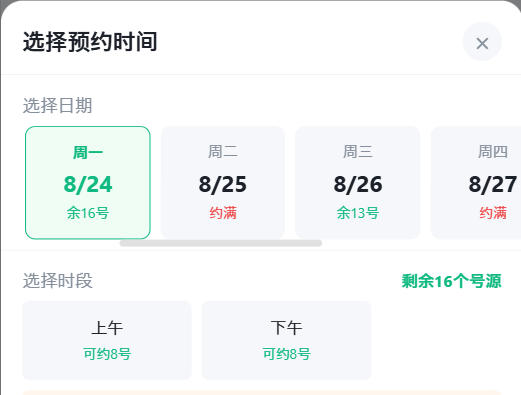 呼和浩特市|九层天医院预约挂号小程序系统源码